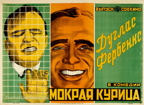 The Mollycoddle - Russian Movie Poster