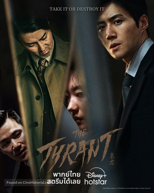 &quot;The Tyrant&quot; - Thai Movie Poster