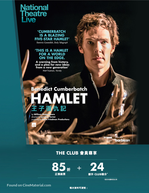 National Theatre Live: Hamlet - Hong Kong Movie Poster