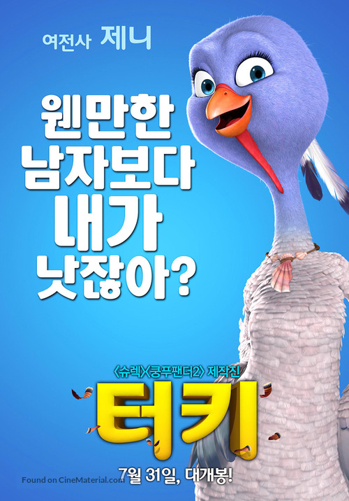 Free Birds - South Korean Movie Poster