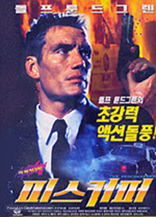 The Peacekeeper - South Korean Movie Poster