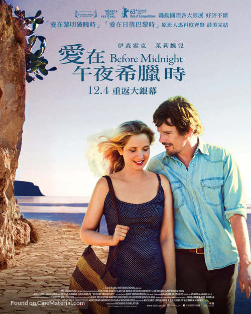 Before Midnight - Taiwanese Movie Poster