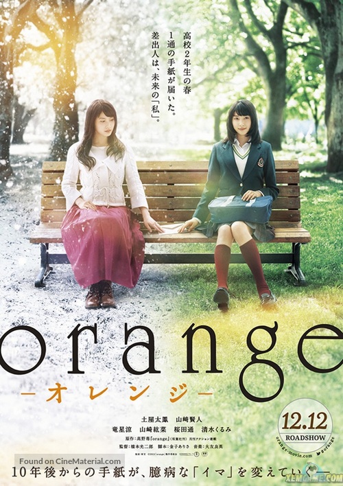 Orange - Japanese Movie Poster