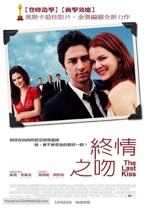 The Last Kiss - Taiwanese Movie Poster