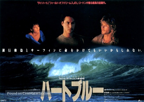 Point Break - Japanese Movie Poster