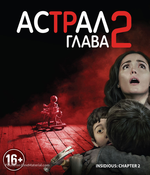 Insidious: Chapter 2 - Russian Blu-Ray movie cover