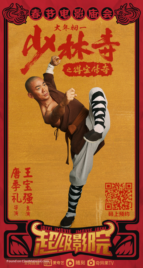 Rising Shaolin: The Protector - Chinese Movie Poster