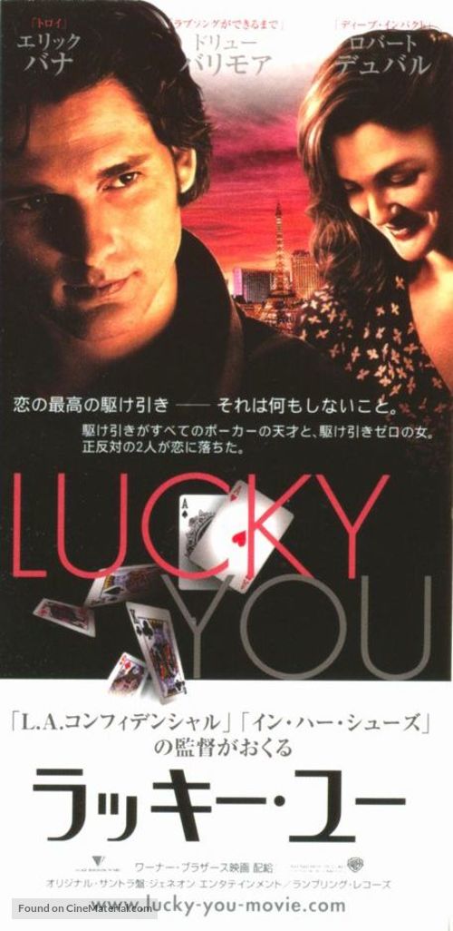 Lucky You - Japanese Movie Poster