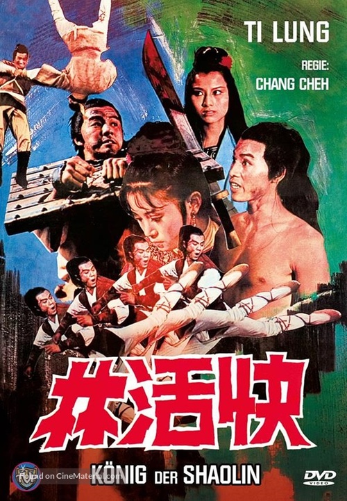 Kuai huo lin - German DVD movie cover
