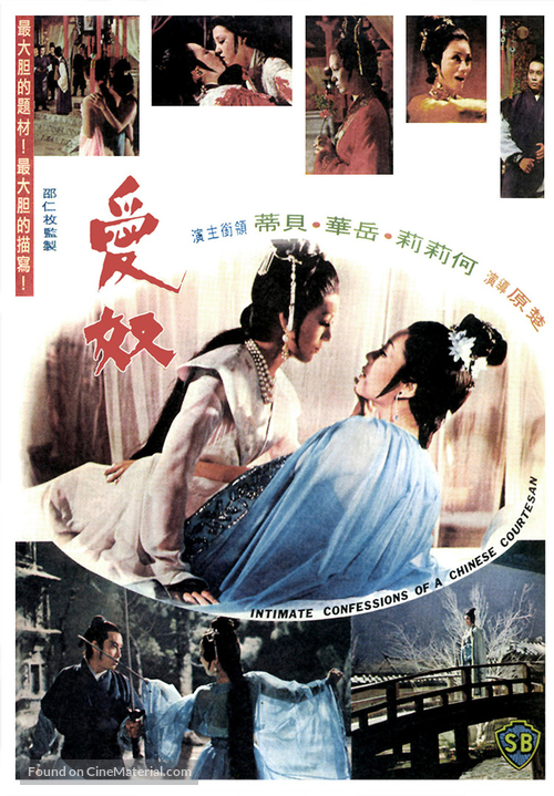 Ai nu - Hong Kong Movie Poster