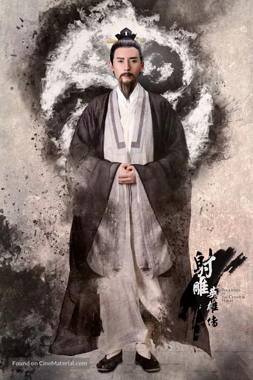 &quot;She diao ying xiong zhuan&quot; - Chinese Movie Poster
