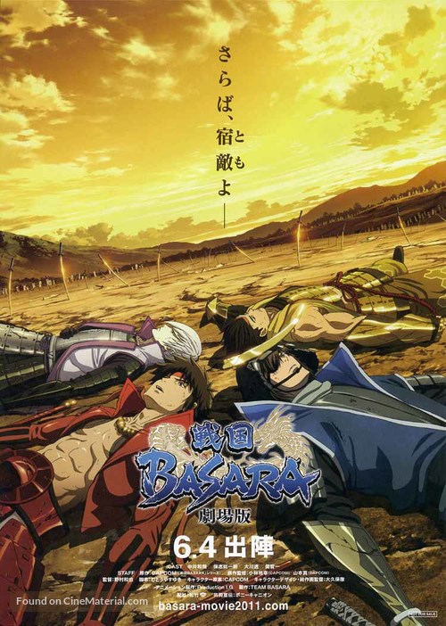 Gekijouban Sengoku basara: The Last Party - Japanese Movie Poster