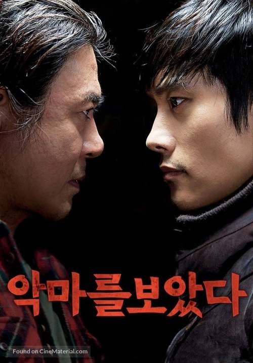 Akmareul boatda - South Korean Movie Cover