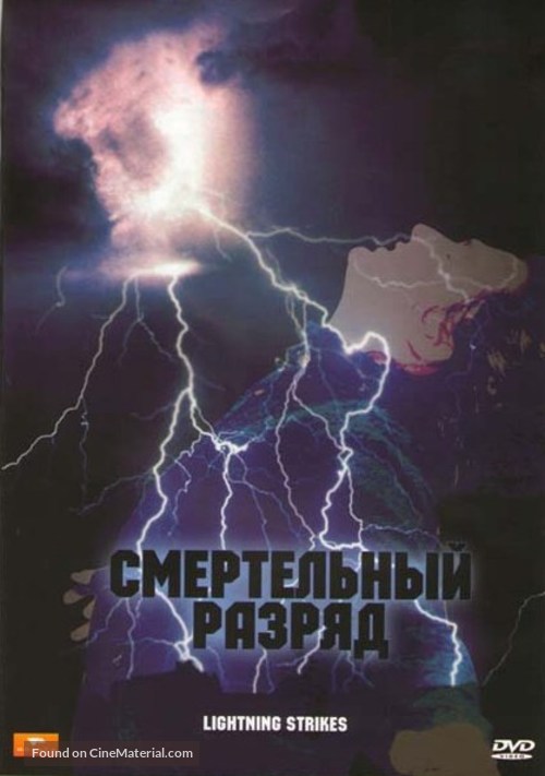 Lightning Strikes - Russian Movie Cover