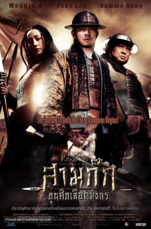 Saam gwok dzi gin lung se gap - Thai Movie Poster