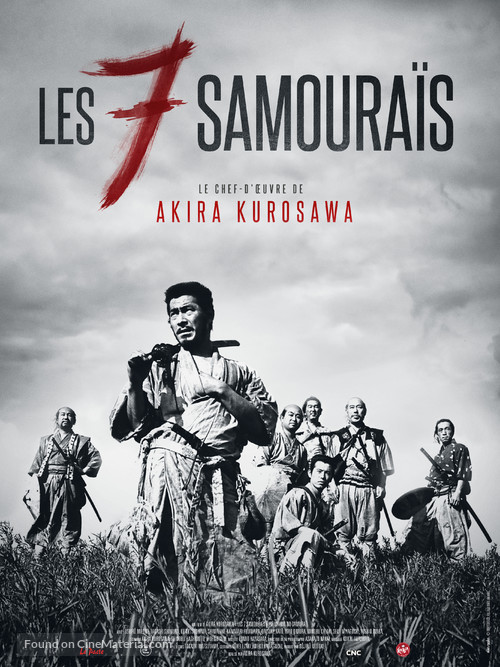Shichinin no samurai - French Re-release movie poster