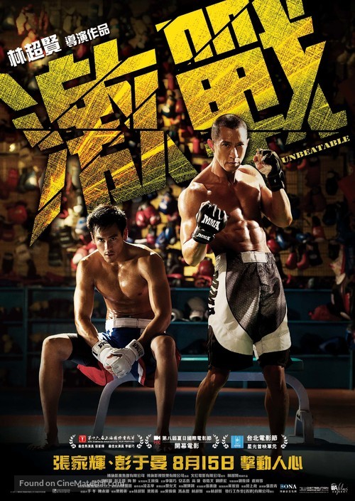 Ji Zhan - Hong Kong Movie Poster