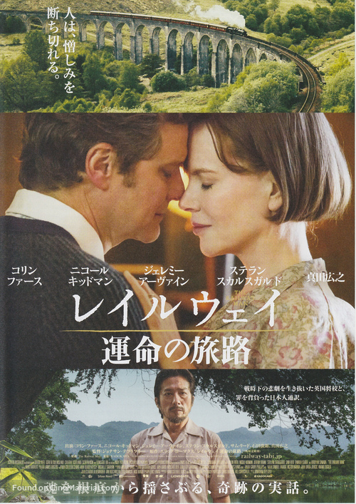 The Railway Man - Japanese Movie Poster