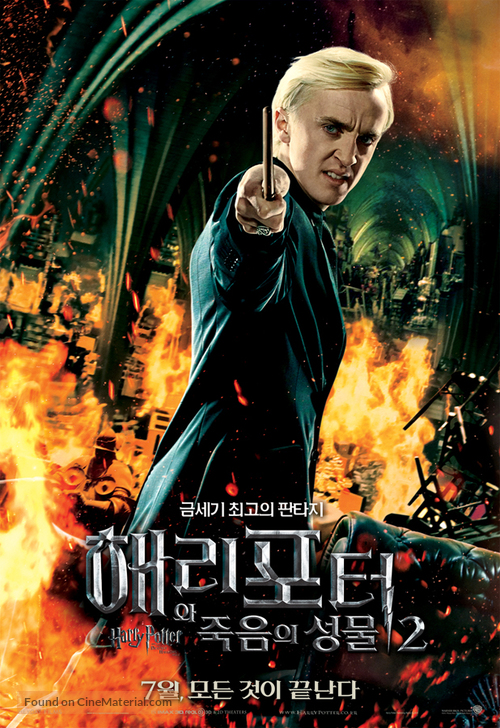 Harry Potter and the Deathly Hallows - Part 2 - South Korean Movie Poster