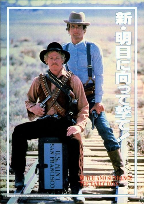 Butch and Sundance: The Early Days - Japanese Movie Poster