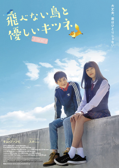 Student A - Japanese Movie Poster