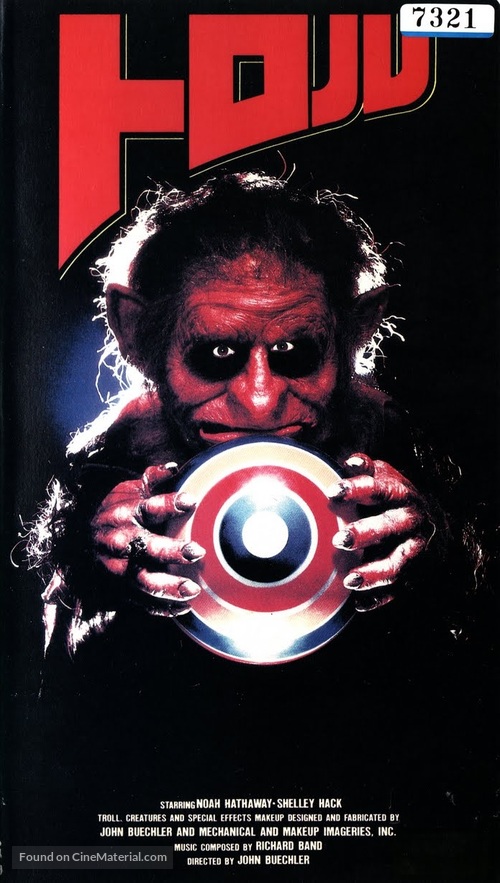 Troll - Japanese VHS movie cover