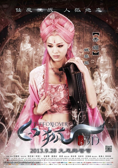 The Fox Lover - Chinese Movie Poster