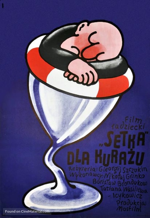 100 gramm dlya khrabrosti - Polish Movie Poster