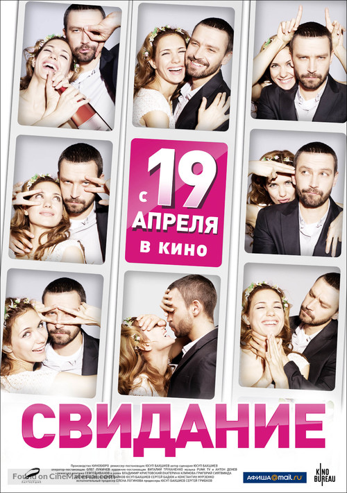 Svidaniye - Russian Movie Poster