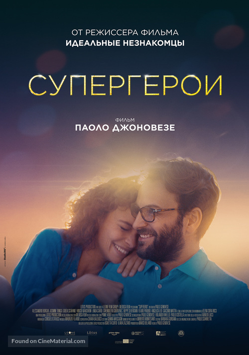 Supereroi - Russian Movie Poster