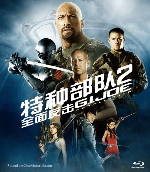 G.I. Joe: Retaliation - Chinese Movie Cover