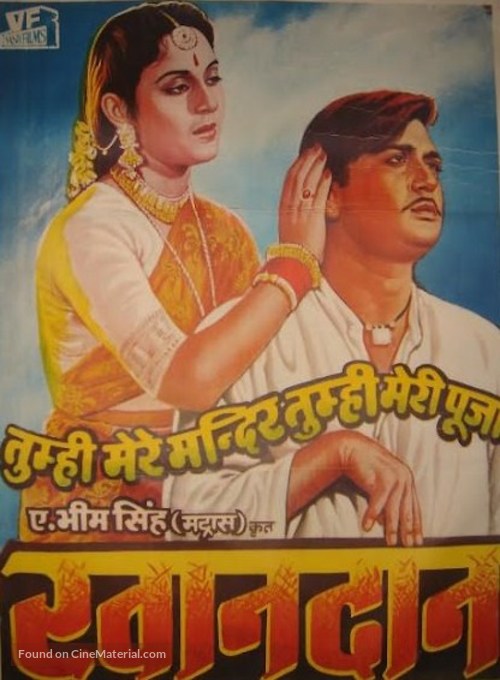 Khandan - Indian Movie Poster