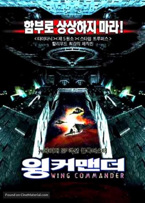 Wing Commander - South Korean Movie Cover