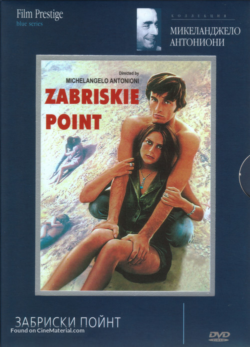 Zabriskie Point - Russian DVD movie cover