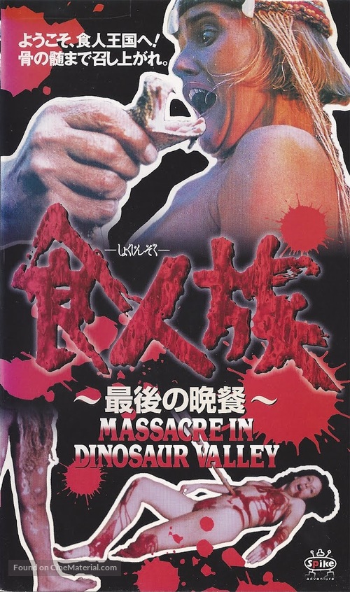 Nudo e selvaggio - Japanese VHS movie cover