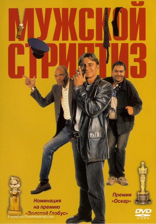 The Full Monty - Russian Movie Cover