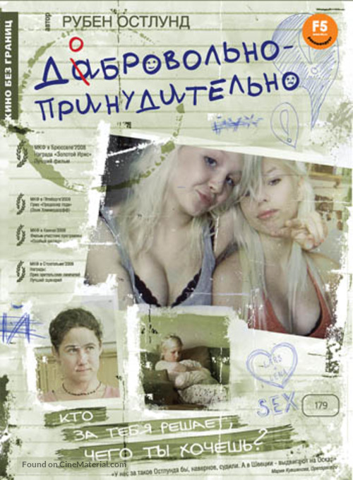 De ofrivilliga - Russian Movie Cover