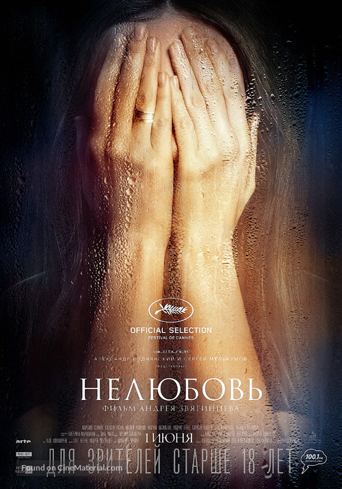 Nelyubov - Russian Movie Poster