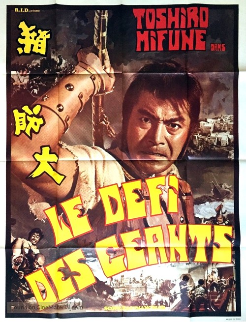 Daitozoku - French Movie Poster