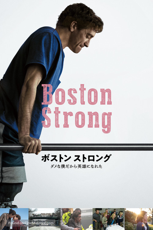 Stronger - Japanese Movie Poster