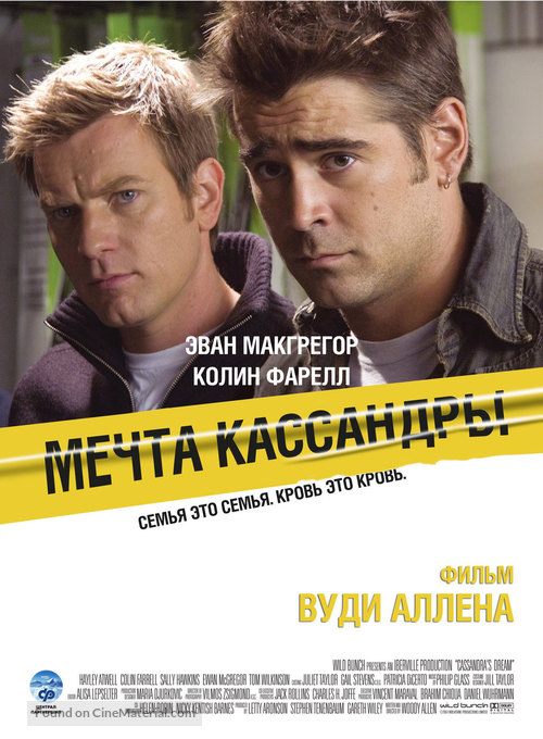 Cassandra&#039;s Dream - Russian Movie Poster