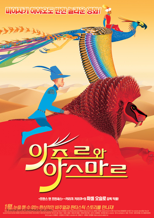 Azur et Asmar - South Korean Movie Poster
