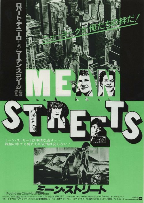 Mean Streets - Japanese Movie Poster