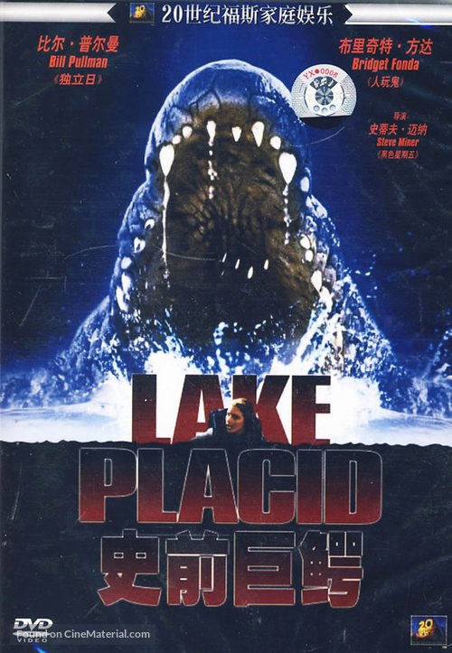 Lake Placid - Chinese DVD movie cover