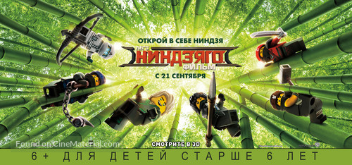The Lego Ninjago Movie - Russian Movie Poster
