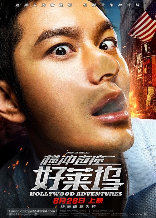 Hollywood Adventures - Chinese Movie Poster