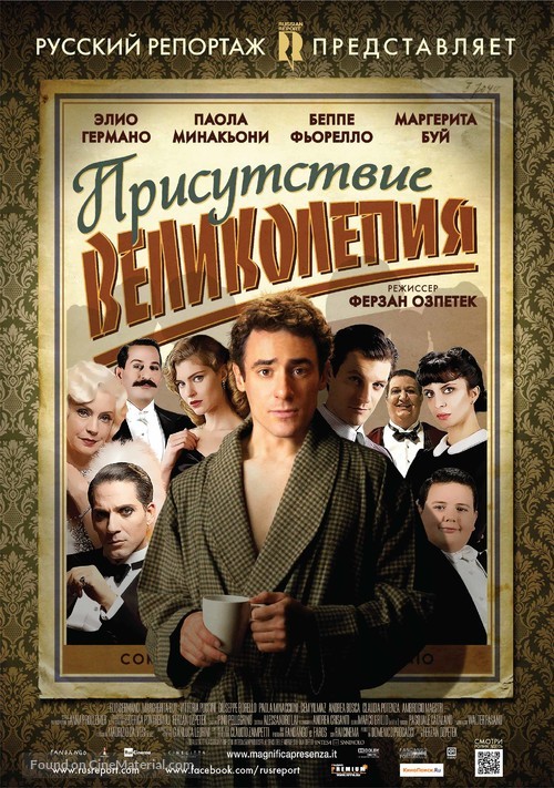 Magnifica presenza - Russian Movie Poster