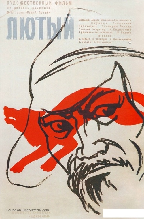 Lyutyy - Soviet Movie Poster