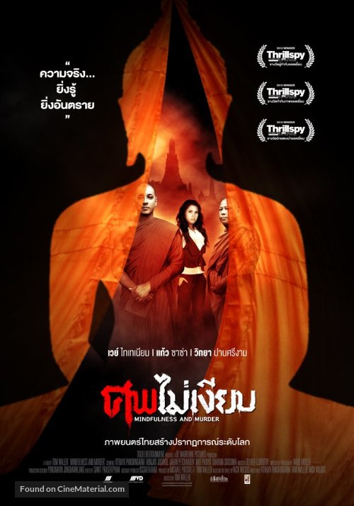 Sop-mai-ngeap - Thai Movie Poster