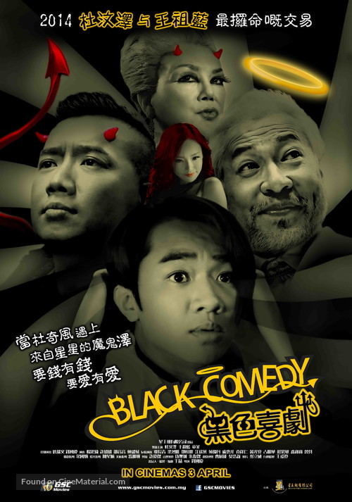 Black Comedy - Malaysian Movie Poster